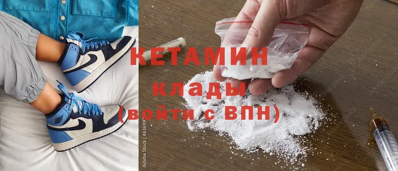 Кетамин ketamine  Валуйки 